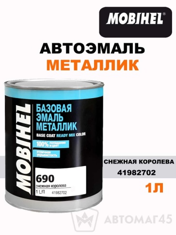 Mobihel  эмаль Снежная королева 690 металлик 1л    фото 1