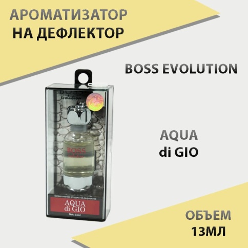 Boss Evolution  ароматизатор на дефлектор Aqua di Gio 13мл    фото 1
