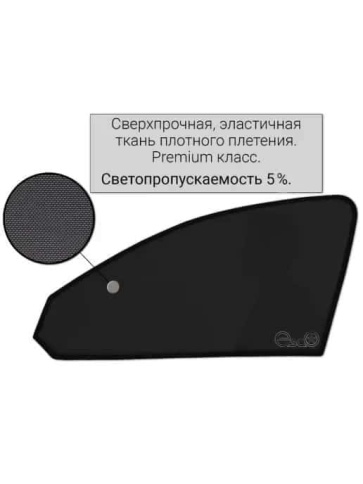 Esco каркасные шторки на магнитах Lifan Solano 2 Лифан Солано с 2016г премиум 5% сетка передние 2шт фото 3