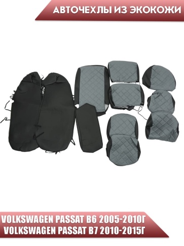Авточехлы  Volkswagen Passat B6 Пассат В6 2005-2010г Passat B7 10-15г экокожа черная серый ромб фото 3