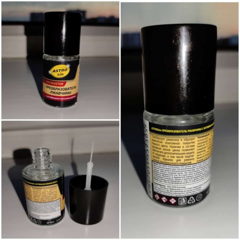 Астрохим  кисть нейтрализатор удалитель ржавчины 15мл    фото 2