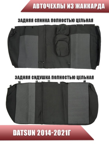 Авточехлы  Datsun Датсун 1/1 2/3 жаккард черный г.Ростов   фото 2