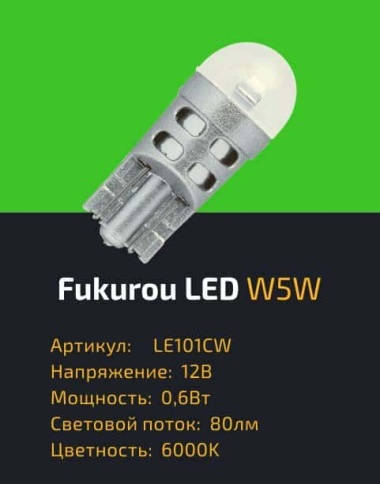 Fukurou лампа светодиодная биполяр T10 W5W 12V 6000K 80LM 2шт    фото 5