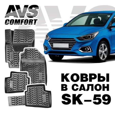 AVS  Коврики в салон Kia Rio c 2017г Rio X-Line с 2017г Hyundai Solaris c 2017г комплект 4шт   фото 1