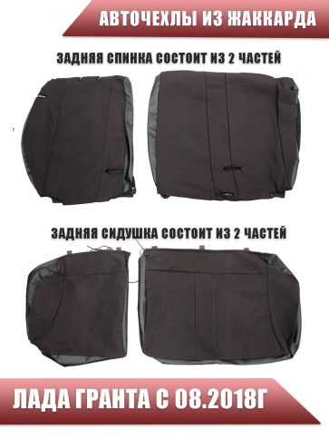 Авточехлы  Лада Granta Гранта  2/3 с 08.2018г жаккард красный    фото 3