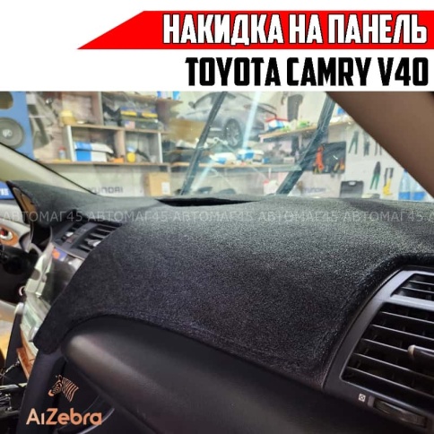 Накидка на панель Toyota Camry Тойота Камри V40 2006-2011г карпет  фото 10