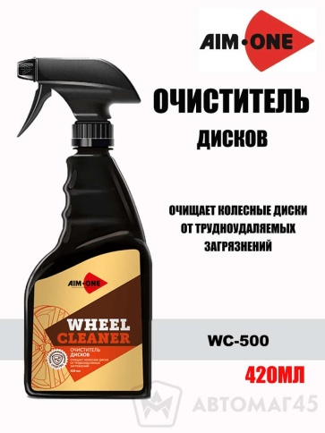 AIM-ONE  Очиститель дисков 420мл Истёк срок годности    фото 1