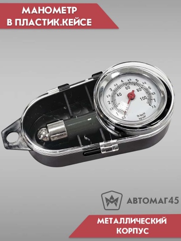 Smart  манометр шинный 0,5-7,5Атм в футляре металлический корпус фото 1