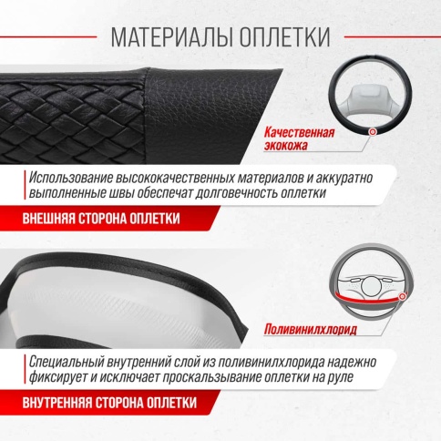 Skyway  оплетка руля кожа с плетением черная размер L    фото 4
