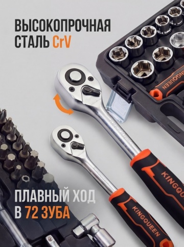 KINGQUEEN  набор инструментов 219 предметов    фото 2