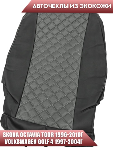 Авточехлы  Skoda Octavia Toor 1996-2010г Volkswagen Golf4 1997-2004г экокожа черно-серый ромб Ижевск фото 3