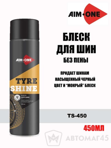 AIM-ONE  Блеск для шин без пены аэрозоль 450мл    фото 1
