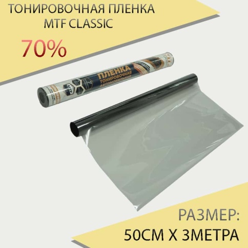 MTF  тонировочная пленка 0,5м х 3м 70%    фото 1