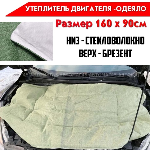 Skyway Утеплитель огнестойкий с брезентом 160 х 90см стекловолокно  фото 1