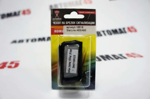Антей  Чехол для брелка сигнализации StarLine A93 A63 A66 A96 кожа    фото 1