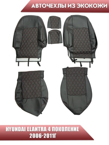 Авточехлы  Hyundai Elantra IV пок Хендай Элантра 4 пок 2006-2011г экокожа черная красная нить ромб   фото 1
