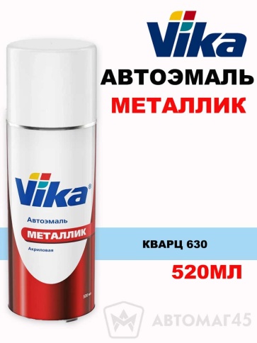 Vika  эмаль Кварц 630 аэрозоль металлик 520мл    фото 1