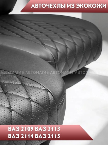 Авточехлы ВАЗ 2109 2114 2115 Нива пятидверная до 2019г экокожа черная с черной никой ромб Барс   фото 6