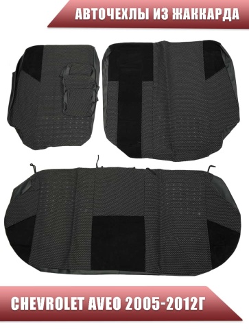 Авточехлы  Chevrolet Aveo Шевроле Авео 2005-2012г жаккард черный    фото 2