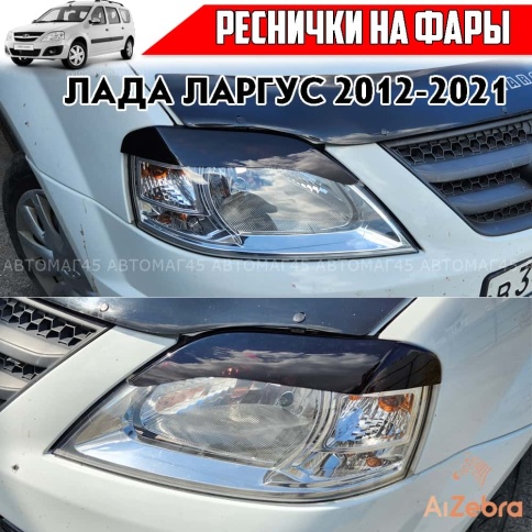 Реснички накладки на фары Лада Lada Largus Ларгус 12-22г Renault Logan Логан рестайлинг 04-16г 2шт фото 1