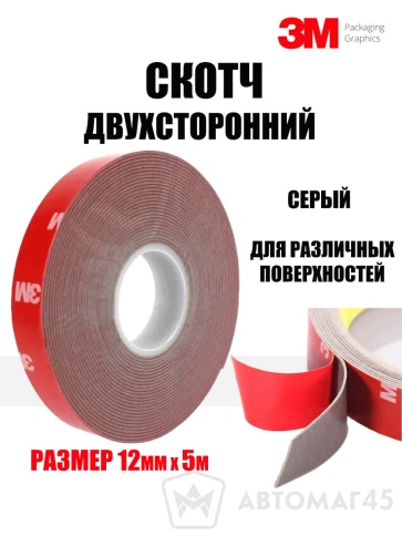 3M MTF  скотч двухсторонний профессиональный серый 12ммх5м    фото 1