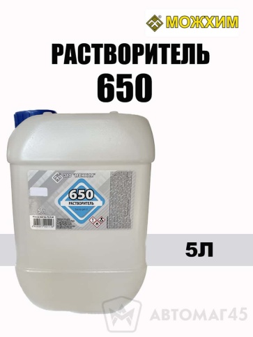 МОЖХИМ  растворитель-650 5л канистра   фото 1