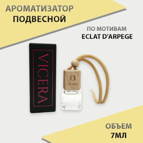 VICERA ароматизатор подвесной бочонок 6мл парфюм №13 фото 1
