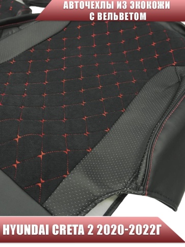 Авточехлы  Hyundai Creta 2 Хендай Крета 2 2020-2022г экокожа вельвет черная красная нить ромб     фото 4