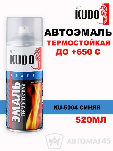 Kudo  эмаль Синяя декоративная термостойкая до +650С аэрозоль 520мл    фото 1