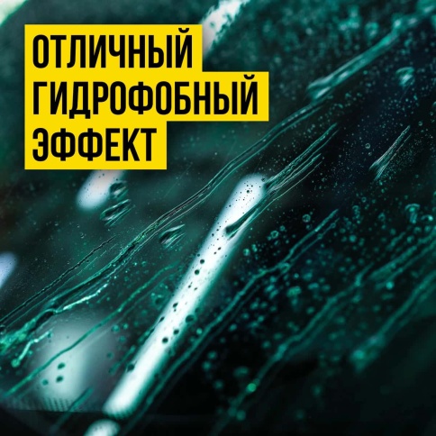 ВМПАВТО  Антидождь 180мл фото 4