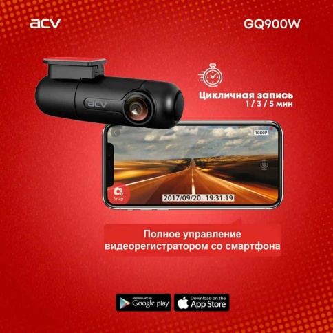 ACV GQ900W WIFI видеорегистратор Full HD 30к/сек 1920х1080 угол 160* G-сенсор управ тел гарант 12мес фото 2