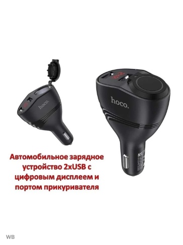 Hoco зарядное устройство в прикуриватель вольтметр + 2 USB 3.1 A + гнездо  фото 5