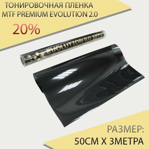 MTF Premium Evolution 2.0 тонировочная пленка 0,5м х 3м 20%    фото 1