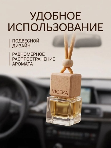 VICERA ароматизатор подвесной бочонок 6мл парфюм №11 фото 4