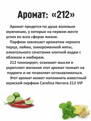 Fleur M№9  по мотивам 212 VIP ароматизатор подвесной бочонок 7мл    фото 4