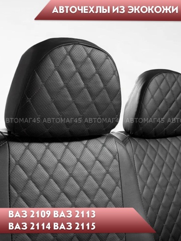 Авточехлы ВАЗ 2109 2114 2115 Нива пятидверная до 2019г экокожа черная с черной никой ромб Барс   фото 2