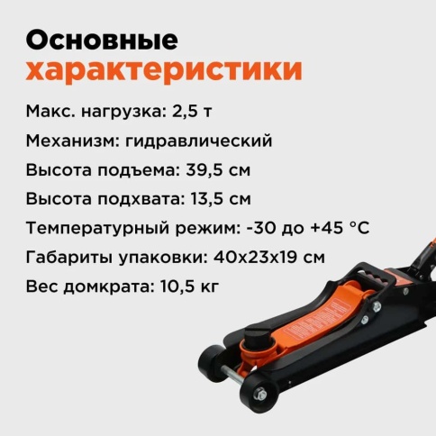 KINGQUEEN  домкрат 2,5т гидравлический подкатной высота 85-380мм    фото 9