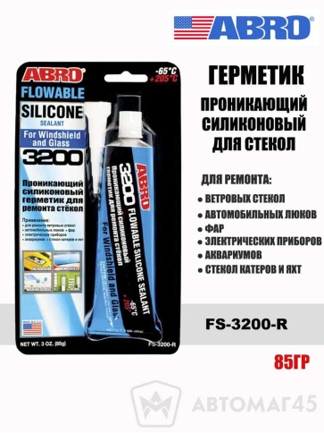 Abro  герметик силиконовый проникающий для стекол 85гр    фото 1