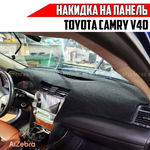 Накидка на панель Toyota Camry Тойота Камри V40 2006-2011г карпет  фото 9