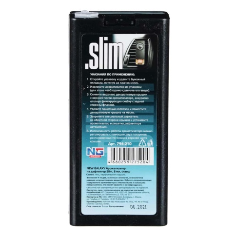 New Galaxy SLIM ароматизатор на дефлектор Сквош 8мл    фото 5