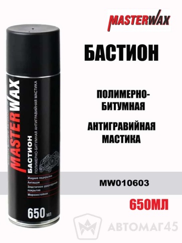 Master Wax  мастика полимерно-битумная Бастион 650мл фото 1