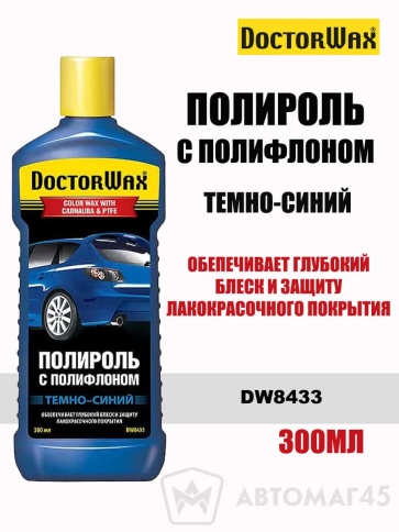 DoctorWax  полироль темно-синяя с полифлоном 300мл    фото 1