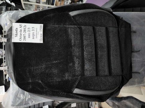 Авточехлы  Skoda Octavia A5 Шкода Октавиа А5 2008-2013г низ 2/3 верх 2/3 седан хэтчбек флок    фото 1