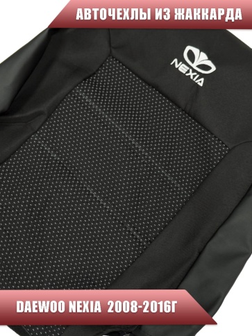 Авточехлы  Daewoo Nexia Дэу Нексиа 2008-2016г жаккард серый ЛОГО   фото 3
