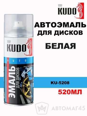 Kudo  эмаль Белая для дисков аэрозольная 520мл    фото 1