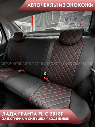 Авточехлы  Лада Granta Гранта  2/3 с 08.2018г экокожа черная красная нить ромб Офис    фото 4