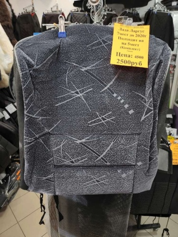 Авточехлы  Lada Largus Ларгус Largus Cross 7местный подходит на Largus 5местный жаккард 1пок до 20г фото 1