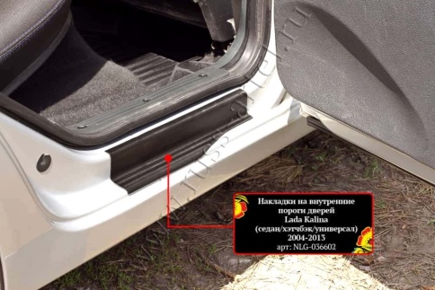 Русская Артель  Накладки на внутренние пороги Лада Granta Гранта Лада Kalina Калина Datsun On фото 10