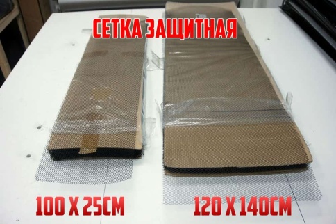 R8 защитная сетка на решетку радиатора ячейка 120х40см черная    фото 4