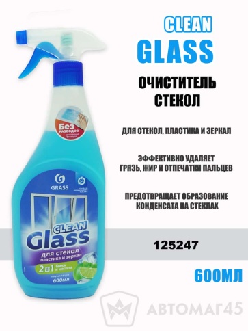 GRASS  очиститель стекол спрей 600мл    фото 1